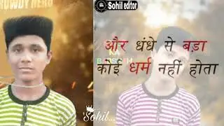 Raees  dialogue  Shahrukh Khan status Sohil king