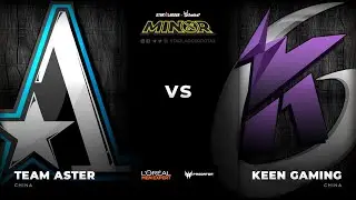 [RU] Team Aster vs Keen Gaming, Game 1, StarLadder ImbaTV Dota 2 Minor China Qualifier