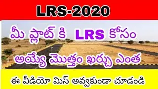 How To Apply For LRS Telangana-2020//LRS Fee Calculation//LRS Scheme Explained