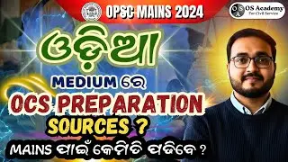 🔥Best Odia Medium Books & Sources for OPSC Mains | OPSC Civil Service