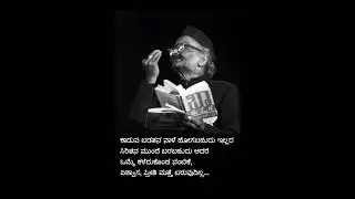 @yt loops#story#bendre#poet#kannadasahitya#dailog#kannada#qoutes
