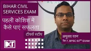 BPSC Topper Amulya Ratan (Rank 7 BPSC 63rd Exam) shares his BPSC strategy to crack in First Attempt