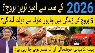 5 Luckiest zodiac signs of 2026 ,Happiness , Love and Wealth be shine through astrology.