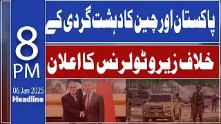 Pakistan And China Declare zero Tolerance Against Terrorism