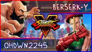 SFV CE - Berserk-Y(ZANGIEF) VS qhdwn2245(CAMMY) 🌘MeiaLua 🌘