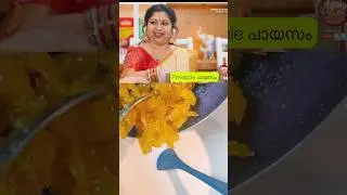 ആനി ചേച്ചിക്ക് സിമ്പിൾ കുക്കിംഗ് ഇഷ്ടമല്ലാ?❤️#shorts #sivaangi  #onam #food #viral #movie #malayalam