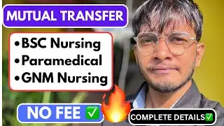 Mutual Transfer Complete Process✅| Paramedical & Nursing Mutual College Transfer Process🔥| #assam 