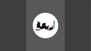 بدأت قناة 