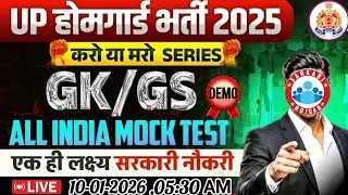 UP HOME GUARD GK CLASS | UP POLICE HOME GUARD GK MARATHON CLASS - SARKARIROJGAR
