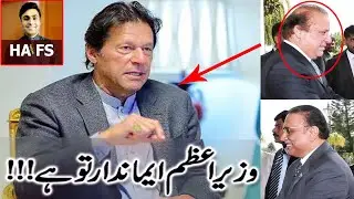 Very Honest PM Imran Khan | HAFS | Harf Amrat with Faaran Shahid