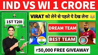 IND vs WI D11 Prediction | IND vs WI D11 Team | IND vs WI 1st T20I Match Preview