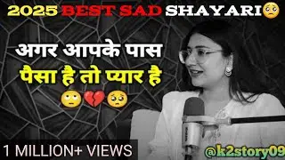 Podcast shayari​/ 2025 sad shayari🥺💔/ love urdu poetry💝/ Podcast urdu shayari / #shayari #sadstatus