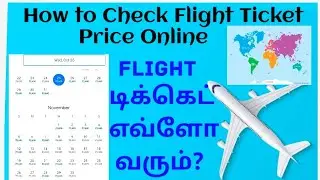 How to check flight ticket price Online Tamil | Domestic and International flight ticket fare