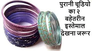 Best out of waste Bangles and wool craft ideas/Bangles Reuse idea.