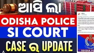 odisha police si high court case Monday hearing  sl no 50 pmt driver sl no 52 osssc forestguard list