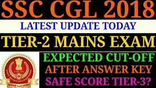 SSC CGL 2018 TIER-2 ANSWER KEY RELEASE / HOW TO CHECK SSC CGL 2018 MAINS EXAM ANSWER KEY/