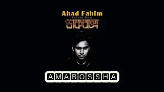 Amabossha | অমাবস্যা | Dakbaksho | Ahad Fahim | Album | Official lyrical