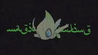 Mandragora - Gaiiola