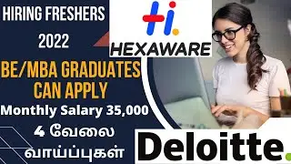 Hexaware Recruitment Process 2022 Tamil | Deloitte Recruitment 2022 | Latest Job Updates Tamil 2022