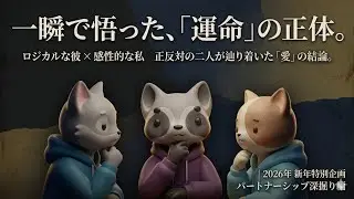 #36「どんな自分も愛する」が全ての始まり。2026年を幸せにするマインドセット