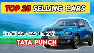 Top 25 selling cars October 2021 💥&nbsp;| Top 10 selling cars in October 2021