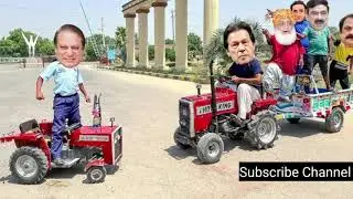 Funny video funny cartoon politicians tractor #politics #tractor #imrankhan #nawazsharif #pti 