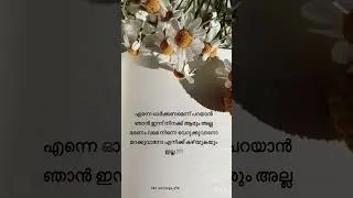 Lost love ❤️ #malayalam #lost #love #quotes