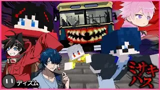 【ホラー】1話🚍このバス何かがおかしい…🚌【アニメ】クトゥルフ神話TRPG「ミサキバス」【マイクラ】はるてぃー、うた、ゆるりる､ディズム､アマル【あま卓】