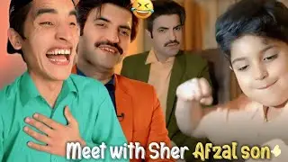 Meet with sher afzal son (very funny)😂||vlog