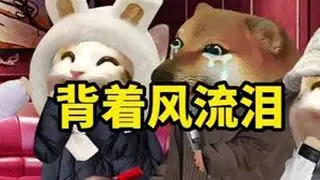 包厢里小姨与老爸深情对唱眼神拉丝 #cheemsdoge