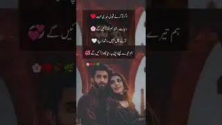 Agar tu Karle qabol meri mohabat &hearts;️🥀#poetry #urdushayri #love