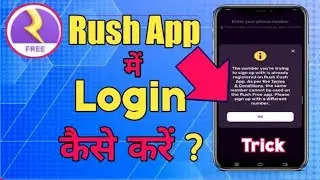 Rush Free App Login Problem Solve | Rush App Me Login Kaise Kare |