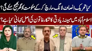 News Edge | Fereeha Idrees | Mazhar Abbas | Hafeez Ullah Niazi | Hammas Hassan | 22 OCT 2025 | GNN