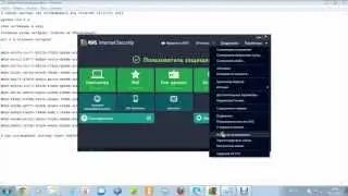 как активировать AVG Internet security (любой год)