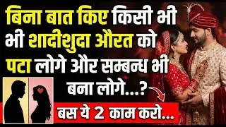 किसी भी शादीशुदा को  | Psychology Facts | Motivational Speech|| Legends Quotes by Epicurus #viral