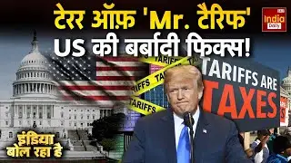 Trump America Tension: ट्रंप का ग्रीनलैंड पर पाखंड... अब NATO देगा दंड! USA Greenland Conflict | WW3