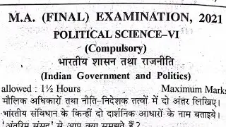M.a.final examination, 2021 paper political science राजनीति विज्ञान ,(Indian government politics,)