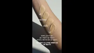 INGA 타투 파운데이션 Ver.3 | 옐로우톤 비교 #타투파운데이션 #Shorts