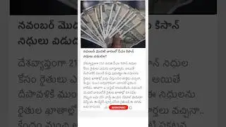 PM Kisan payment update