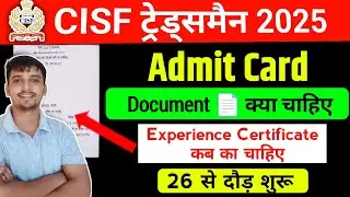 CISF Tradesman Admit Card 🎉 Experience Certificate ✅ Document 📃 List देख लो Physical शुरू ||