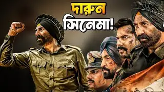 BORDER 2 MOVIE REVIEW💥🤯 |  WAR MOVIE এরকম হলেই ভালো!  ||  ARTISTIC SEVENTH SENSE