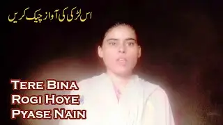 Tere Bina Rogi Hoye Pyase Nain | Hian Ehsan | official video  OSA Worldwide