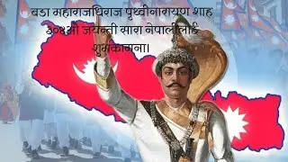 नेपाल आमाकी जय होस् #love #Nepal #news #newvideo #viralvideo #viralreels #shorts #short #shortsfeed 