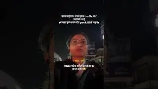 😭 #cashivanibadkat #comedy #shortvideos #youtubeshorts #funny #explore #fyp #traffic #reels #pune