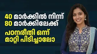 Psc smart study techniques!! | PSC പരീക്ഷകളിൽ ആവർത്തിക്കുന്ന കേരള നവോത്ഥാന ചോദ്യങ്ങൾ
