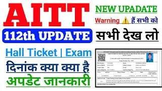 AITT 112 Exam Date | AITT 112 Hall Ticket Download Date | AITT 112 Examination Preparation??