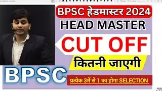 BPSC Headmaster Cut off