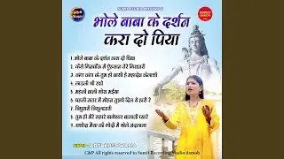 Kan Kan Ke Tum Ho Waashi He Mahadev Kailashi
