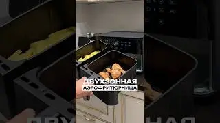 Xiaomi Аэрофритюрница Dual Zone 10L