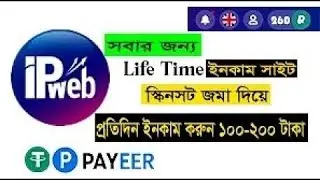 Ipweb Account Create Bangla 2023 #ipweb #income #earrings